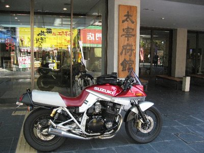 20090925dazaifu.jpg